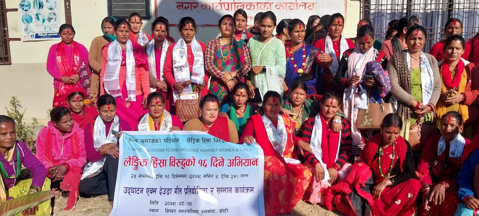 लैङ्गिक हिंसाविरुद्ध डेउडा प्रतियोगिता