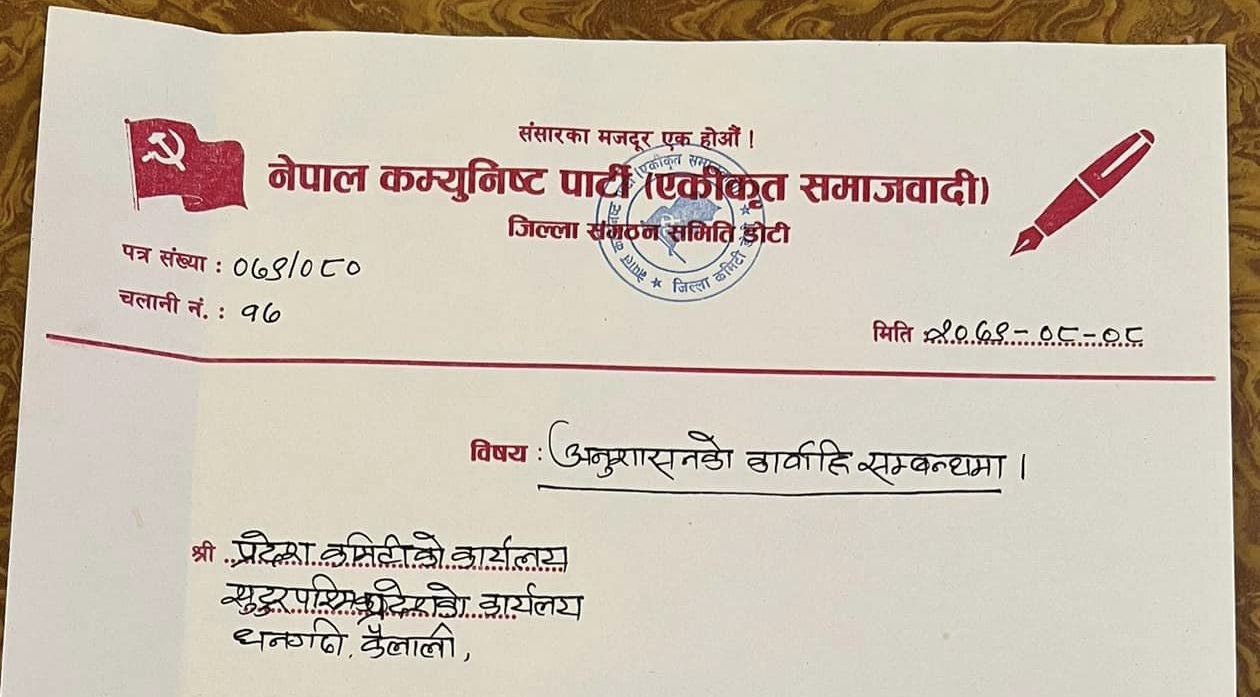 समाजवादीद्वारा सचिवालय सदस्य नेपालीलाई साधारण सदस्य नरहने गरी कारबाही