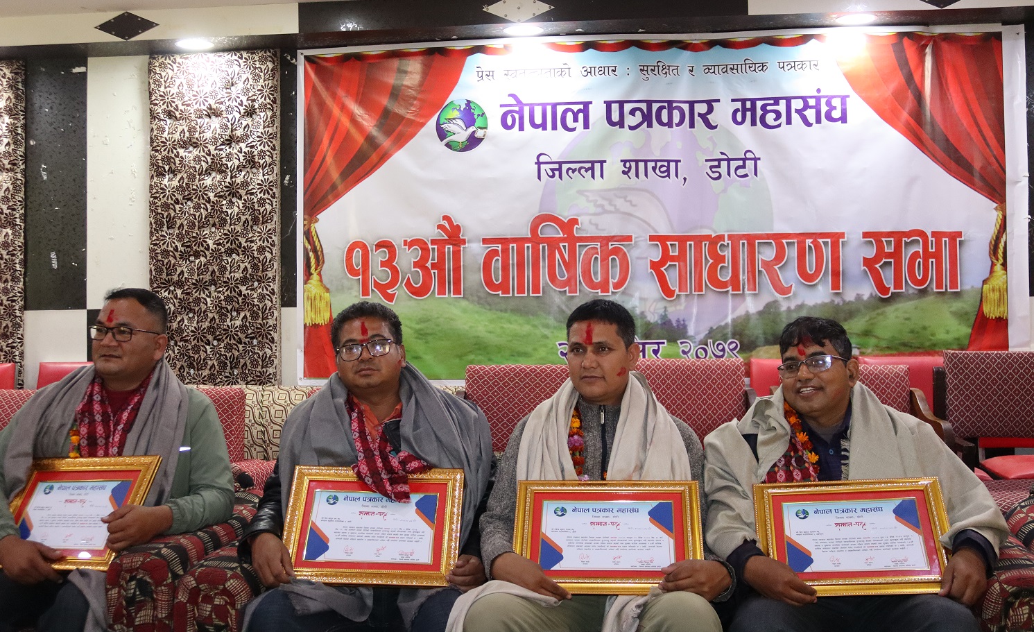 डोटी महासंघका पाँच जना पूर्व अध्यक्ष सम्मानित