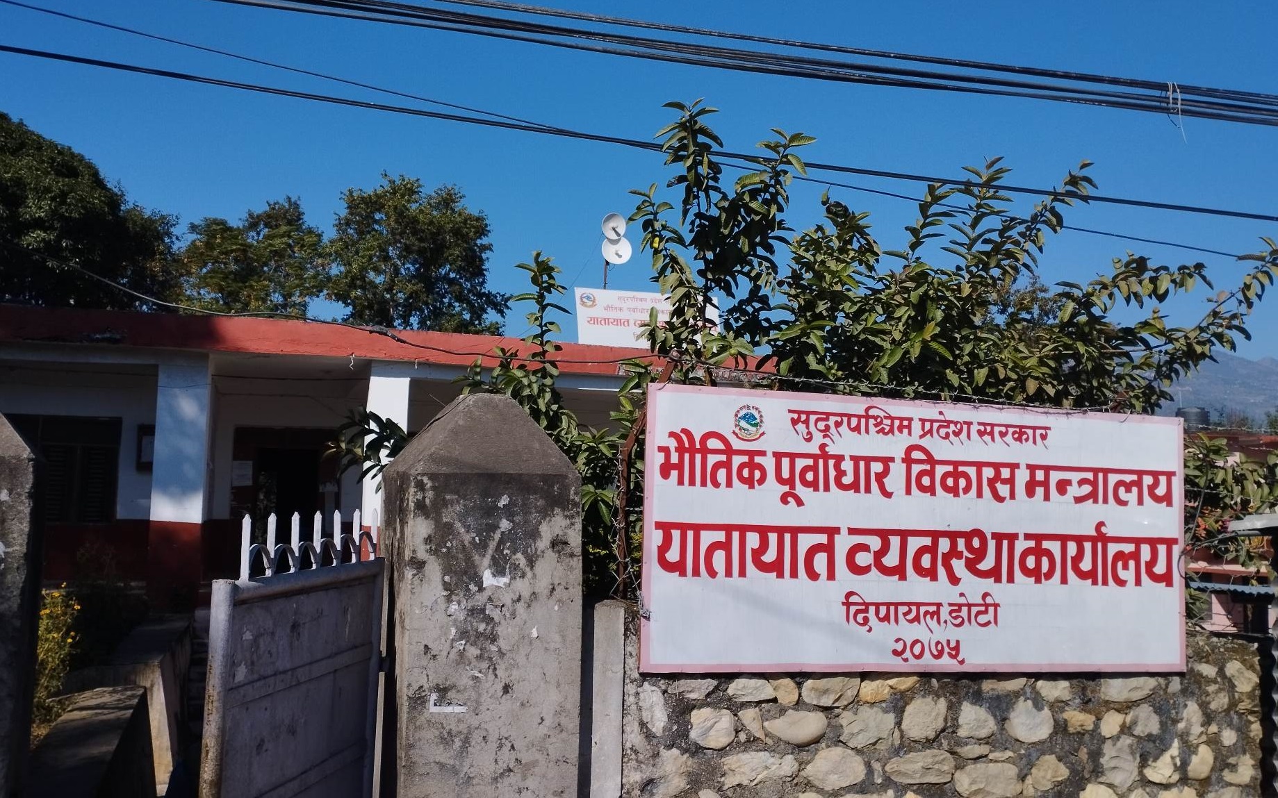 सप्टवेयरको समस्याका कारण  लाइसेन्स वितरणमा समस्या