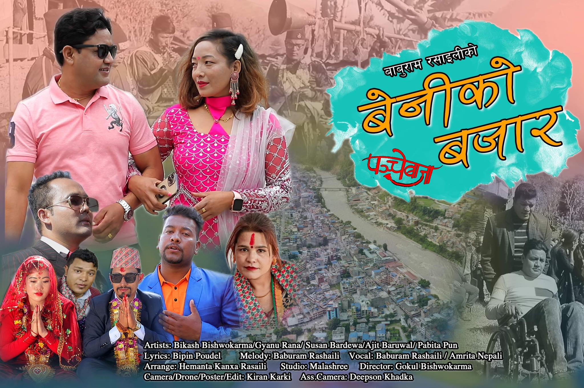 ‘बेनीको बजार’ पञ्चेबाजाको गीत सार्वजनिक