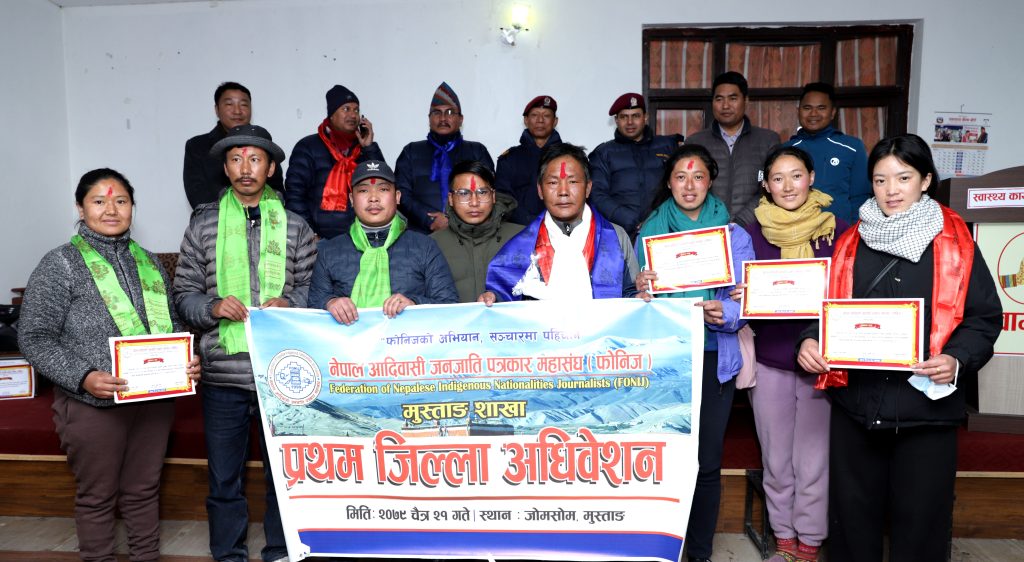 फोनिज मुस्ताङको अध्यक्षमा सुन्दरकुमार थकाली