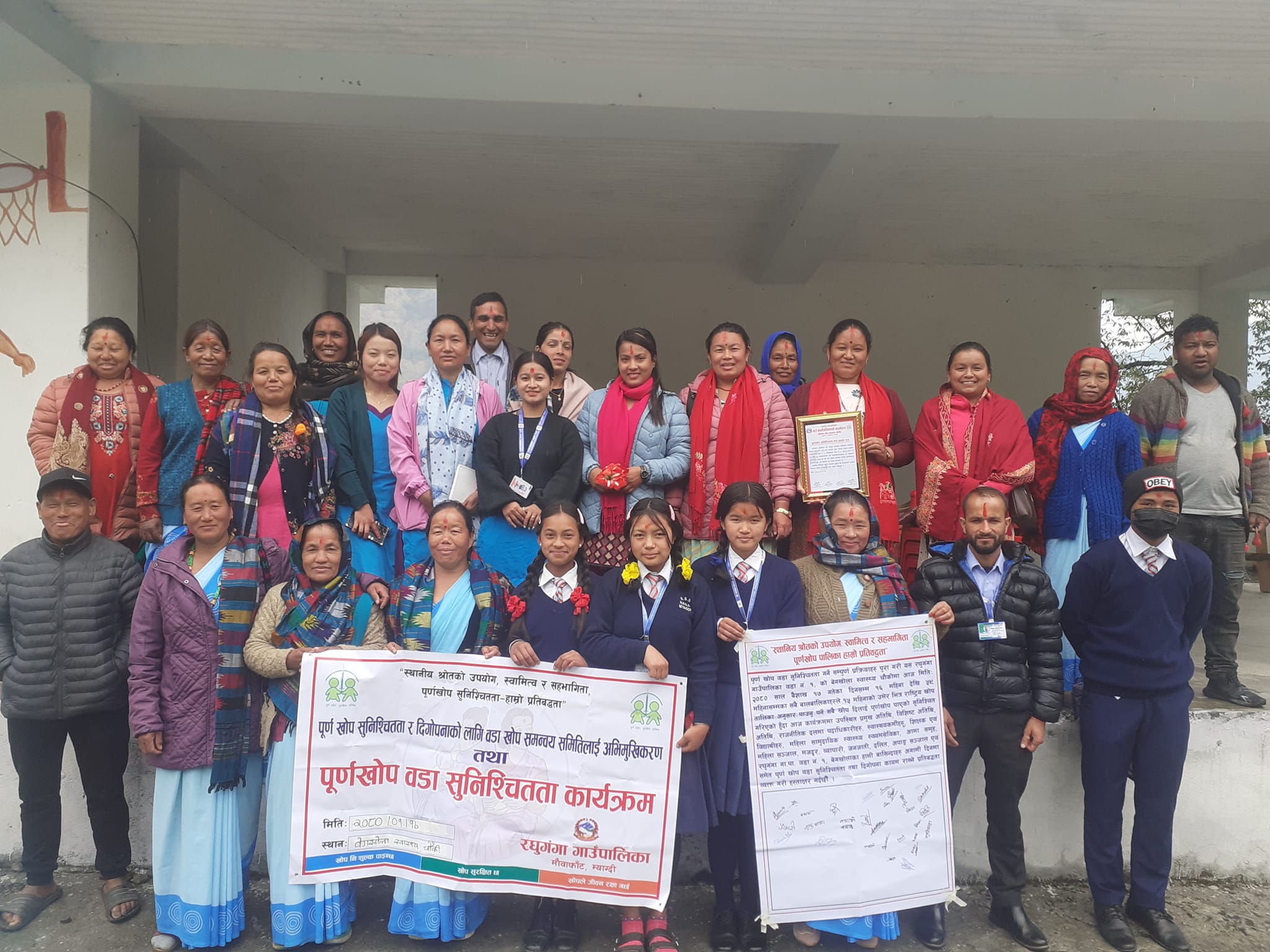 रघुगंगाको बेगखोला पूर्ण खोप सुनिश्चित वडा घोषणा