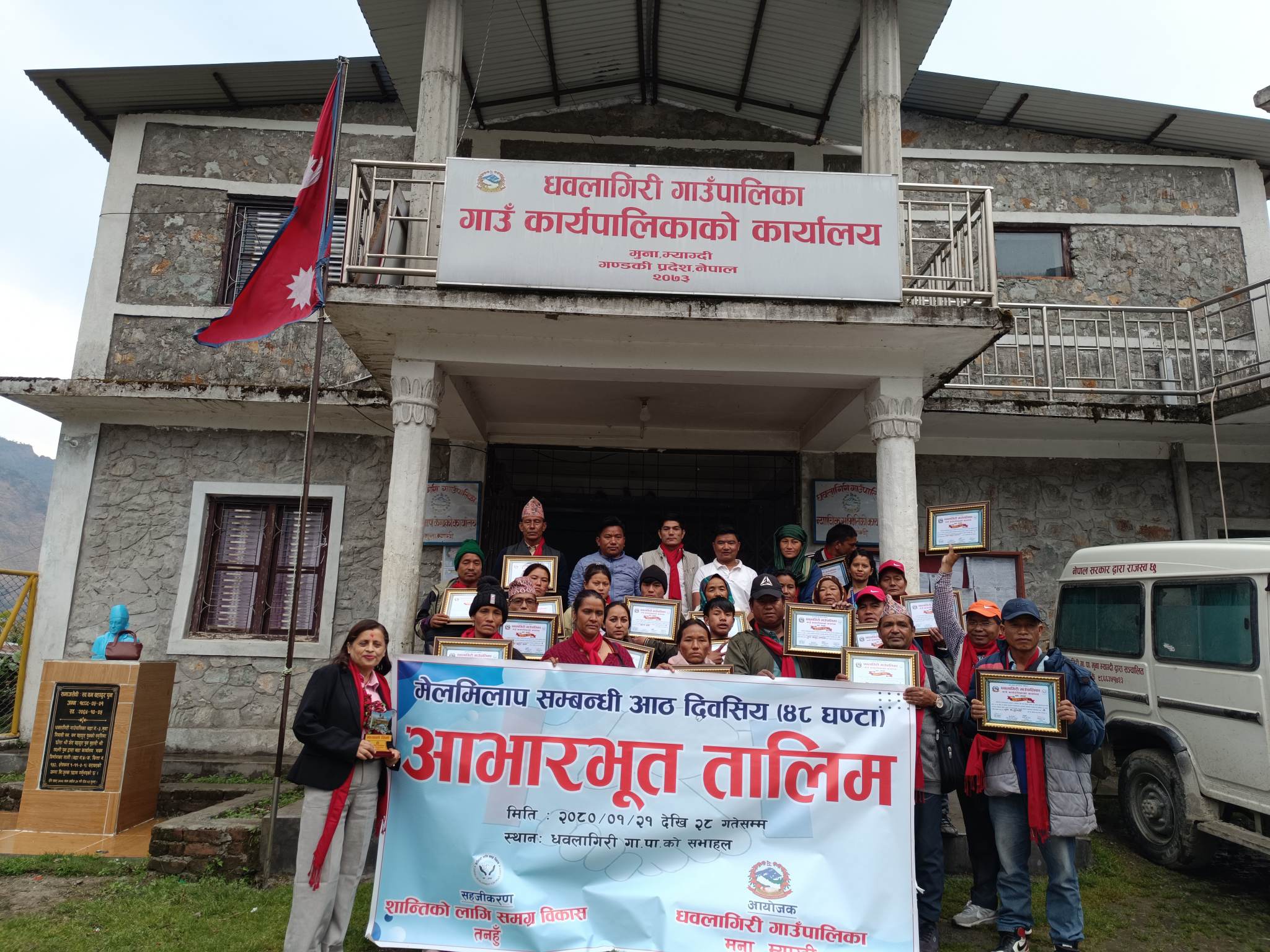 धवलागिरीमा मेलमिलाप सम्बन्धी तालिम सम्पन्न