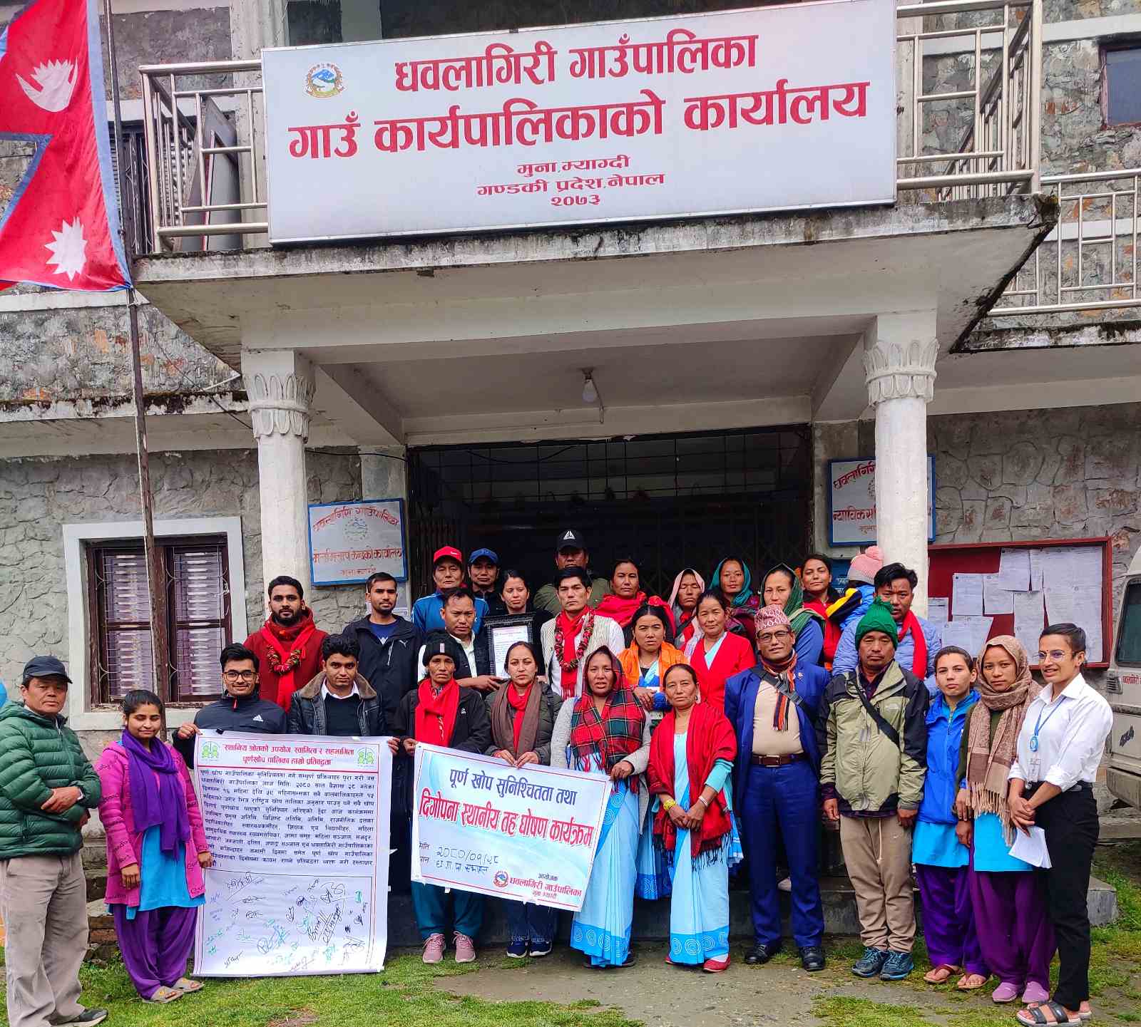 धवलागिरीलाई पूर्ण खोपयुक्त घोषणा