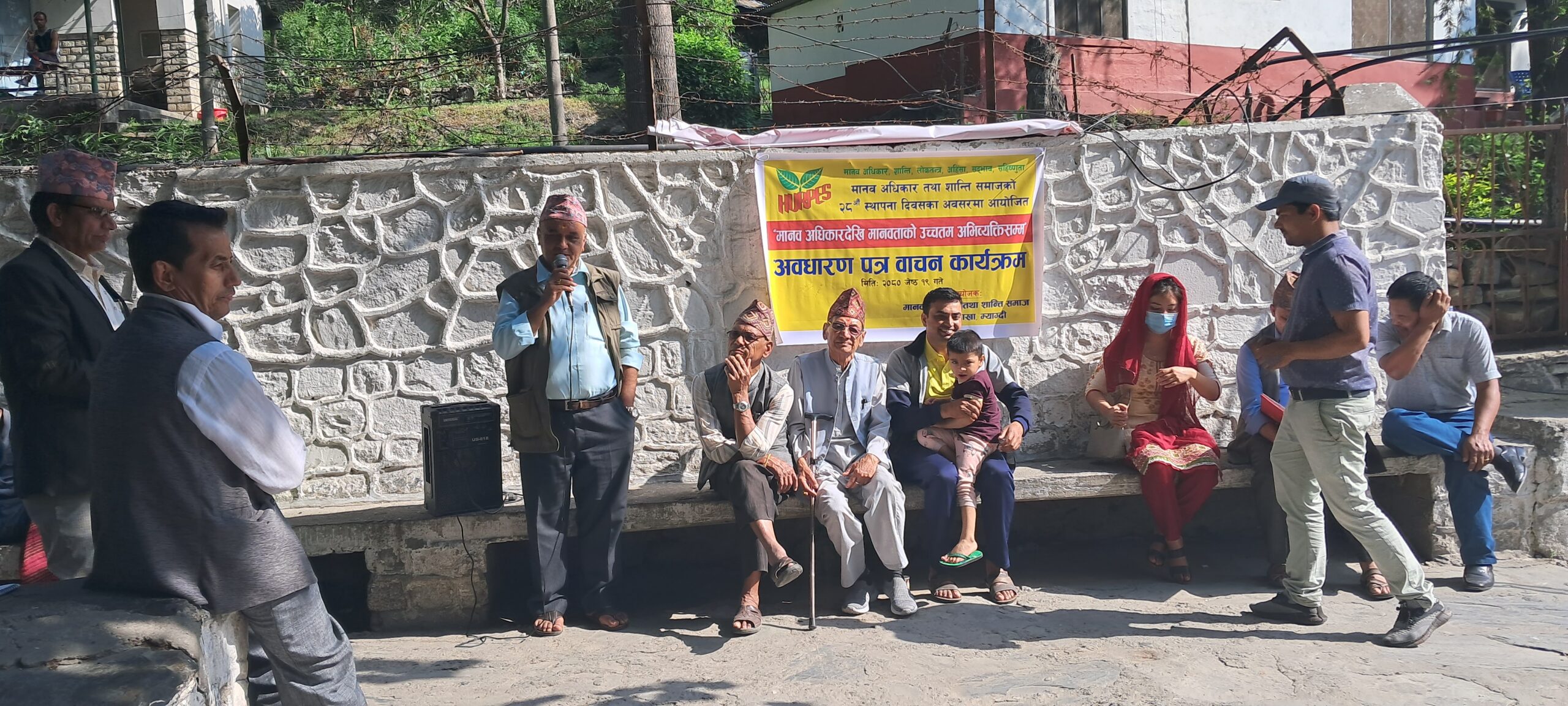मानव अधिकार तथा शान्ति समाजको स्थापना दिवस