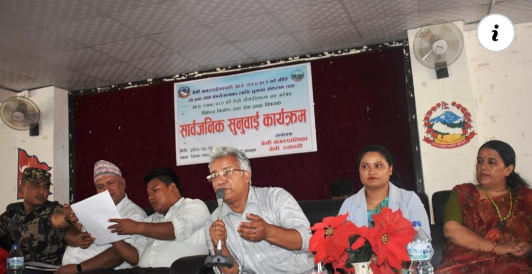 बेनी नगरपालिकाको सार्वजनिक सुनुवाई सम्पन्न