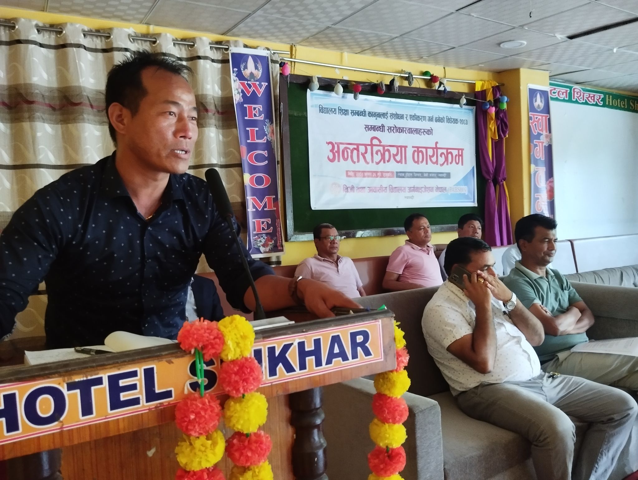 निजी शैक्षिक संस्थाले शैक्षिक तथा सामाजिक क्षेत्रमा पु¥याएको योगदानको अवमूल्यन नगर्न आग्रह
