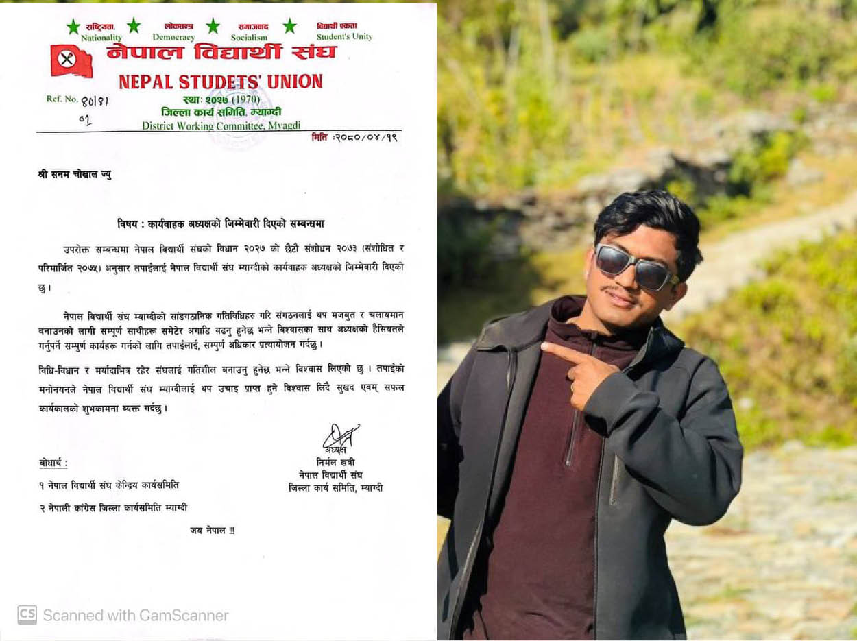 नेविसंघ म्याग्दीको कार्यवाहक अध्यक्षमा सनम चोखाल