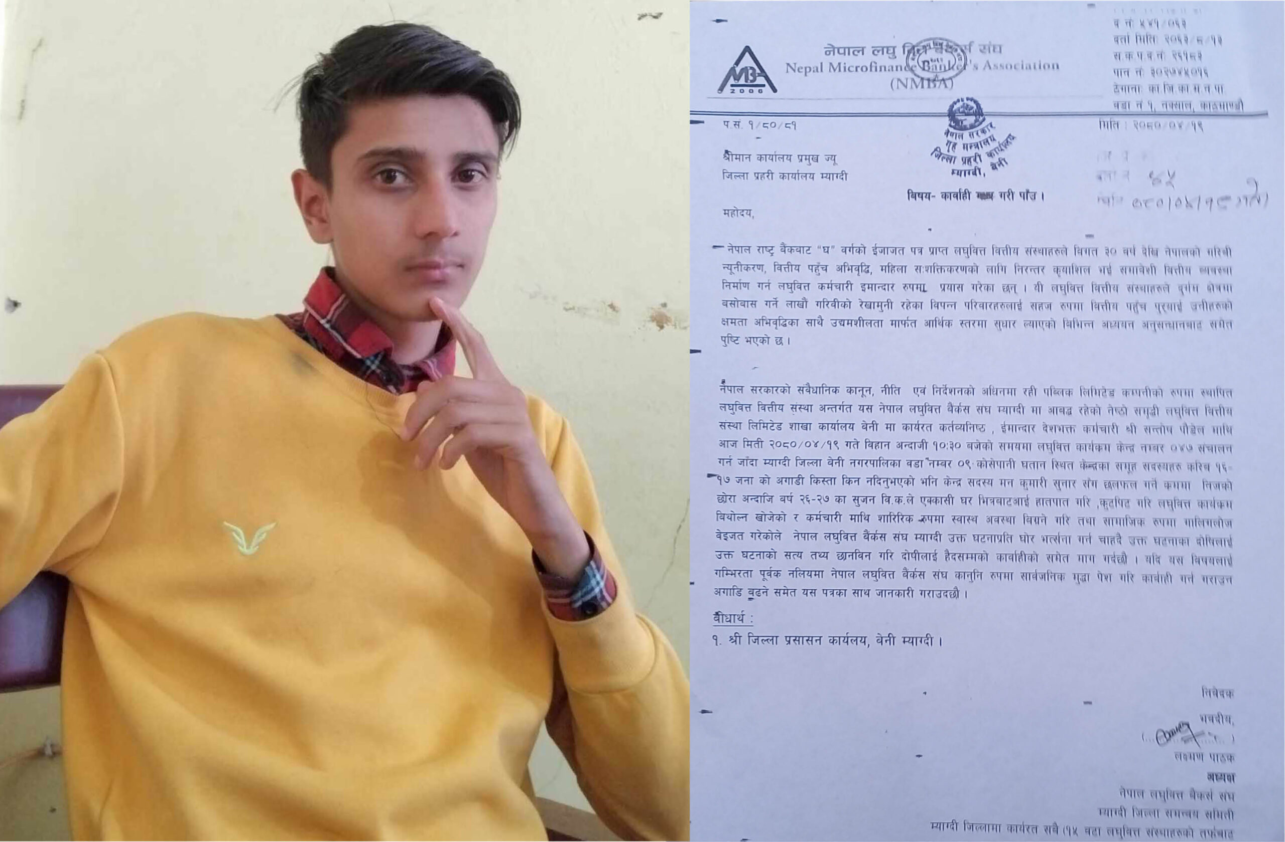ऋण असुली गर्न जादा घतानमा नेष्ठो लगुवित्तका कर्मचारी कुटिए