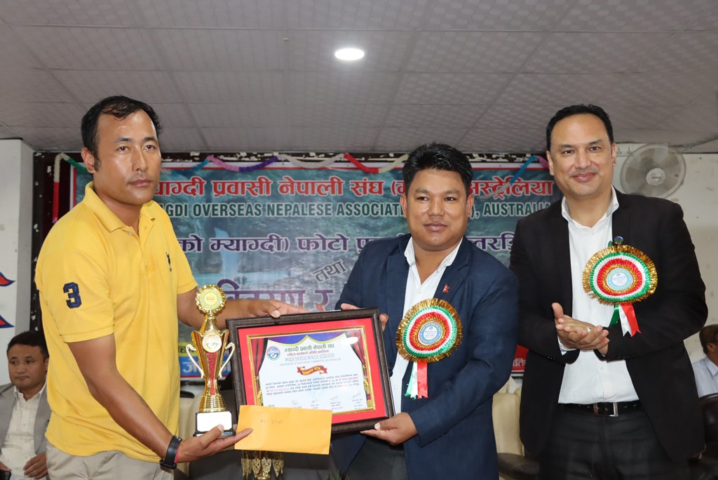 मोना अस्ट्रेलियाको बेनीमा फोटो प्रदर्शनी ,पुरस्कार वितरण