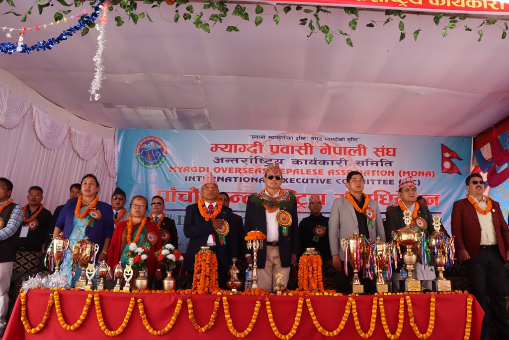 मोनाको पाँचौ महाधिवेशन सुरु,लगानी भित्र्याउन सांसद गर्बुजाको आग्रह