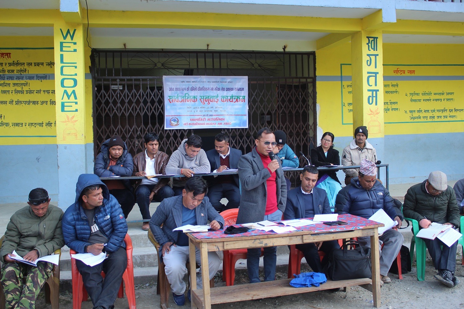 धवलागिरीमा सार्वजनिक सुनुवाई सम्पन्न