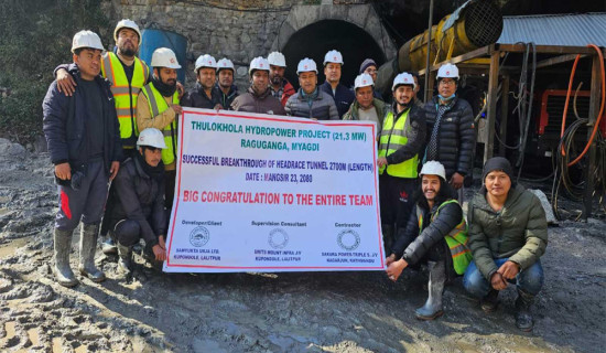 कुइनेमङ्गलेमा निर्माणाधीन ठूलोखोला जलविद्युत् आयोजनाको टनेल ‘ब्रेकथ्रु’