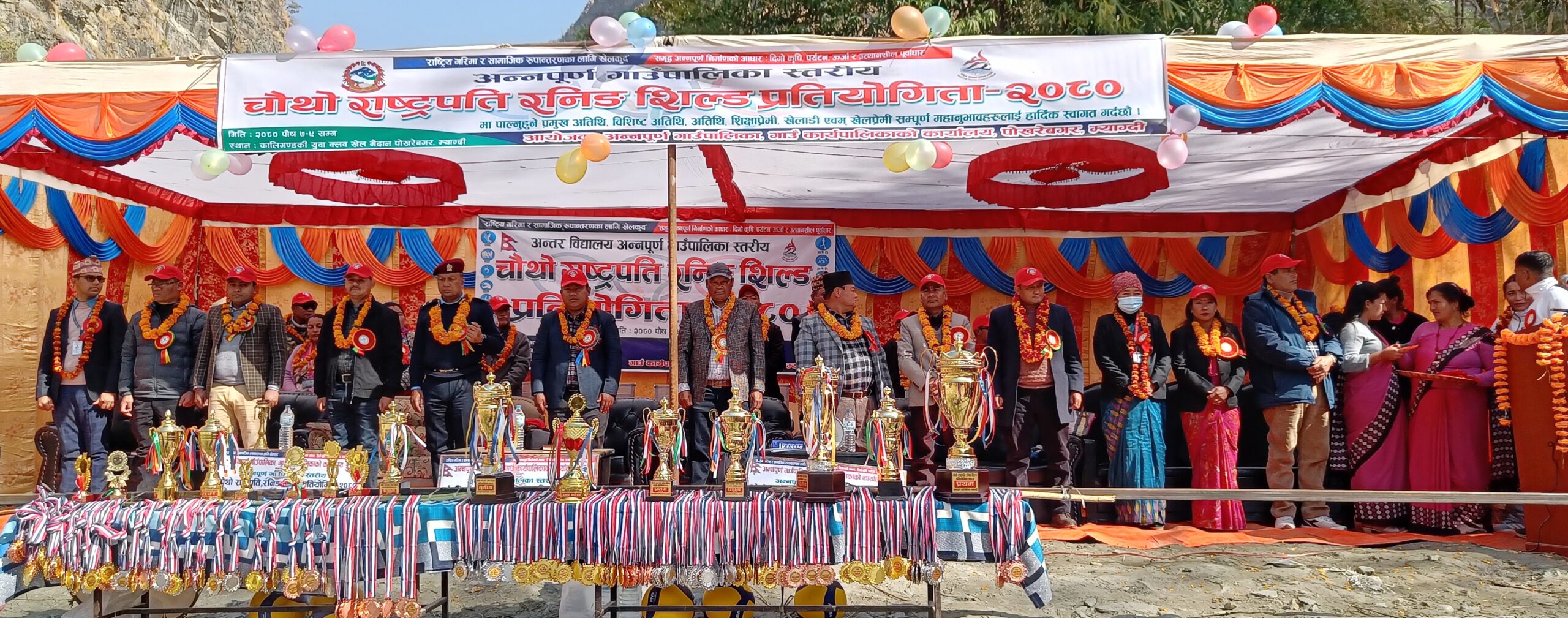 अन्नपूर्णमा चौथो राष्ट्रपति रनिङ शिल्ड प्रतियोगिता सुरु
