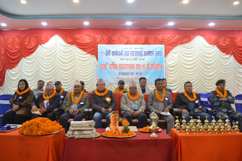 बेनी खानेपानीको साधारण सभा, दुई बृहत खानेपानी आयोजनाको काम छिट्टै अघि बढ्छ ः सांसद गर्बुजा