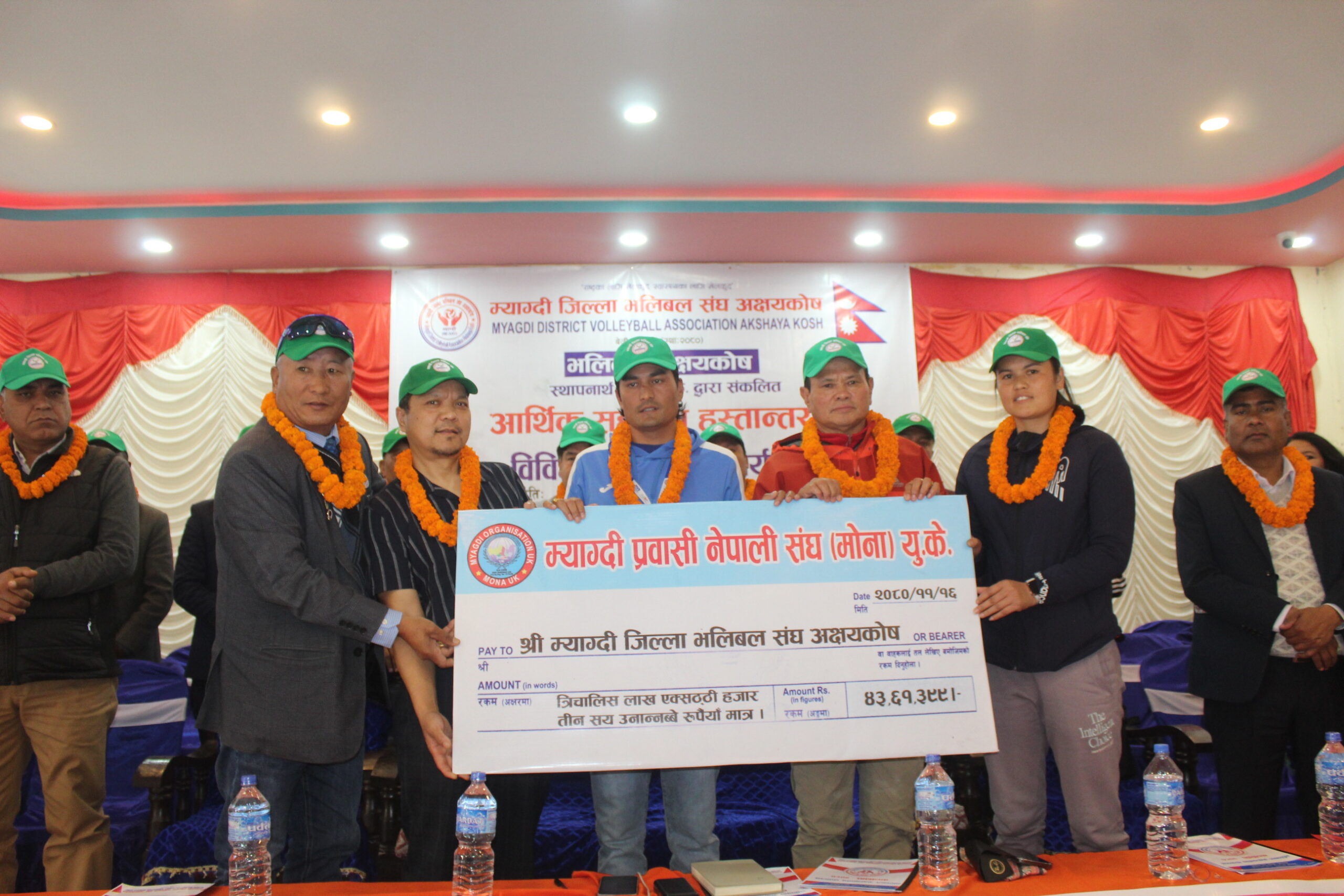 म्याग्दीमा भलिबल प्रबद्धनका लागि साढे ४३ लाख बढीको अक्षयकोष