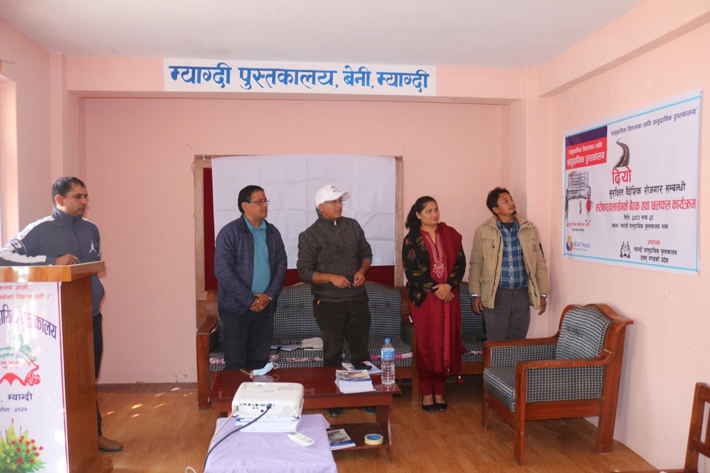 सुरक्षित वैदेशिक रोजगारको विषयमा सरोकारवालासँग छलफल