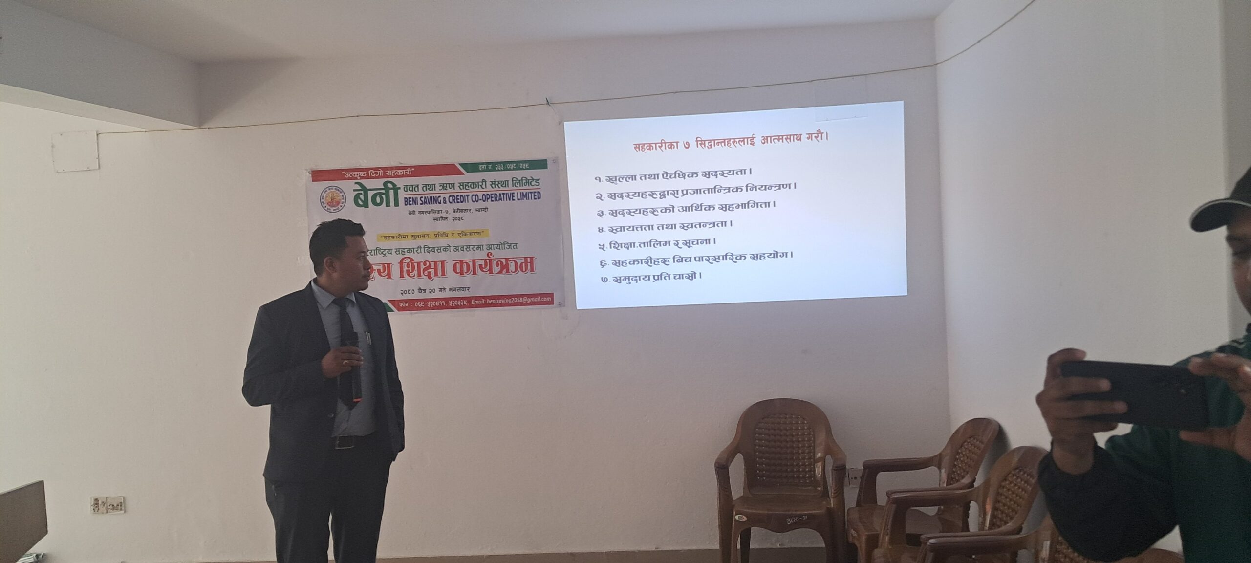 बेनी बचतद्धारा शेयर सदस्यलाई सहकारी शिक्षा