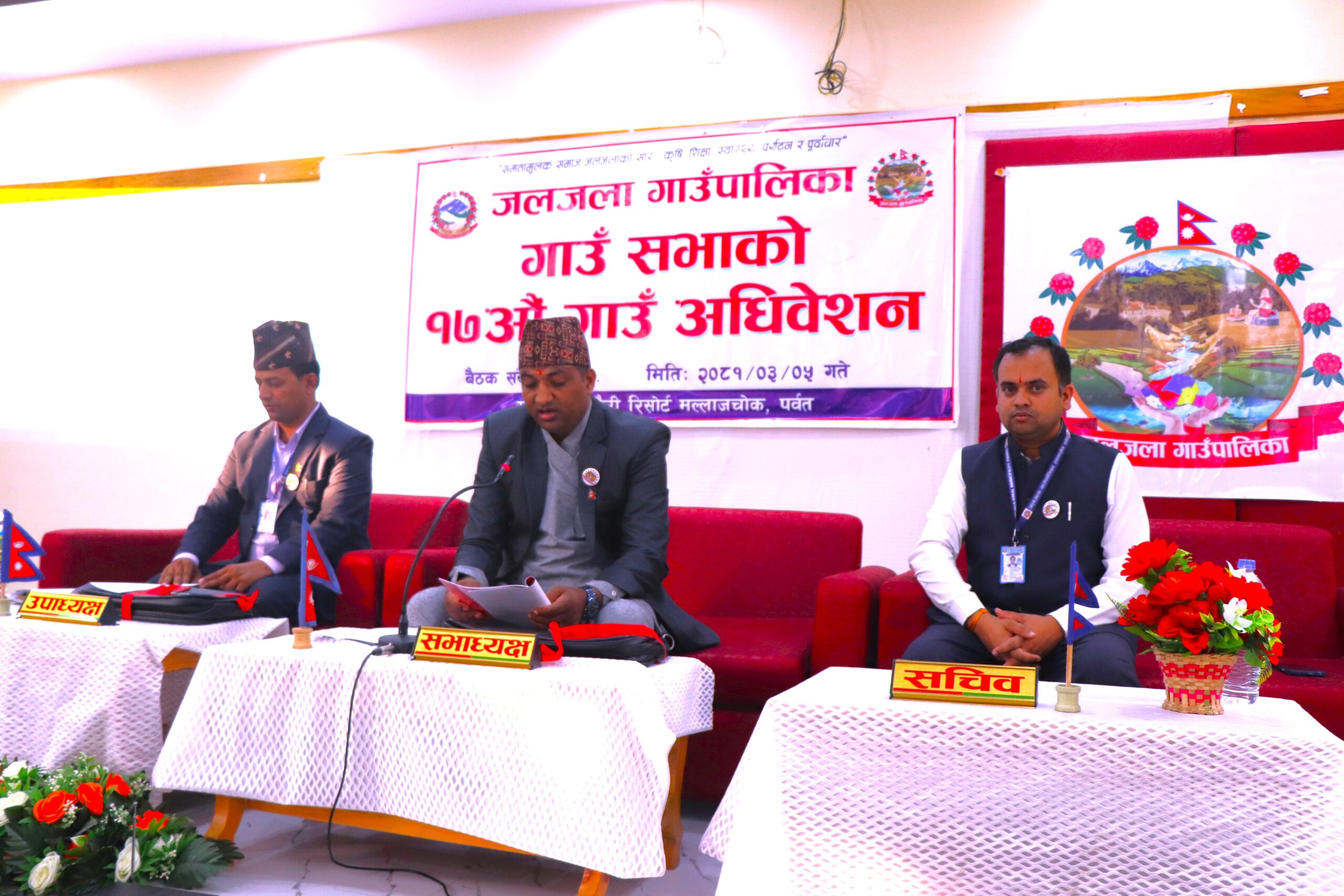 जलजलाको ५० करोडको बजेट, नीति तथा कार्यक्रम पारित