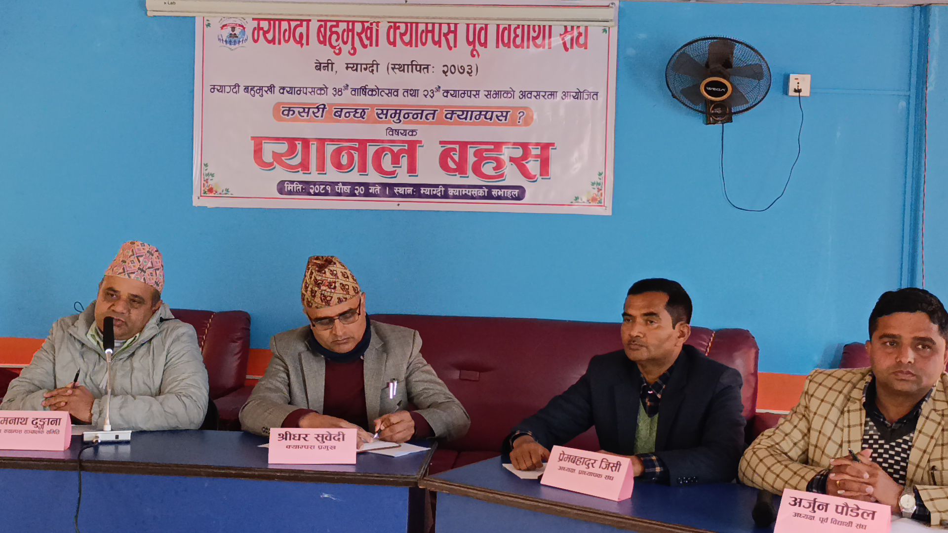 प्यानल बहस : विद्यार्थीको विदेश आकर्षणले क्याम्पसमा विद्यार्थी घटे