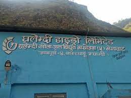 घलेम्दी हाइड्रोको विद्युत बिक्री आम्दानी बढ्यो, नोक्सानी घट्यो