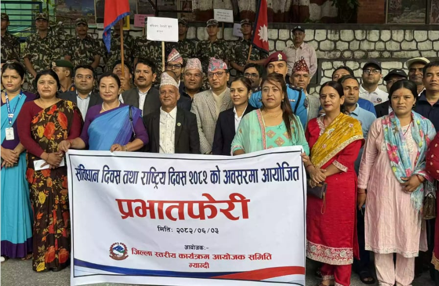 म्याग्दीमा संविधान दिवस मनाइयो