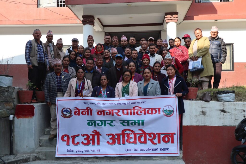 नगर सभाबाट बेनी नगरपालिकाको बजेट संसोधन