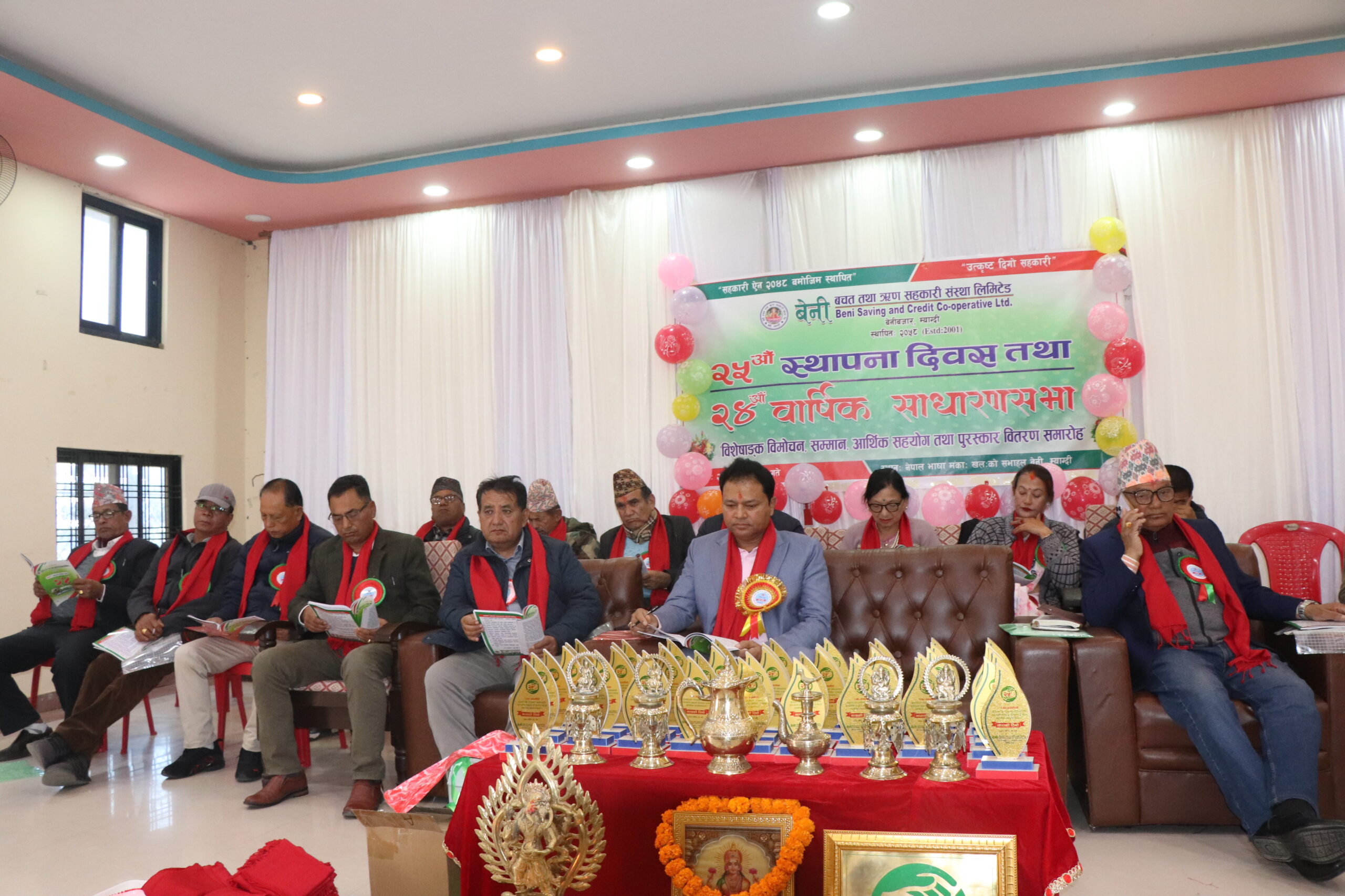 बेनी बचतको स्थापना दिवस तथा २४ औ साधारणसभा