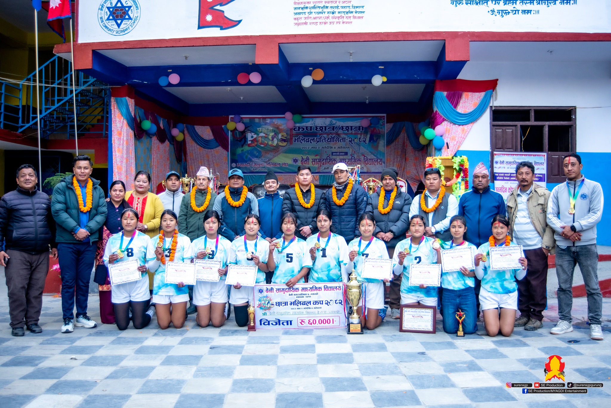 प्रथम ‘बिसिएसएस’ कपमा राष्ट्रिय र बेनी सामुदायिक मावि बिजयी