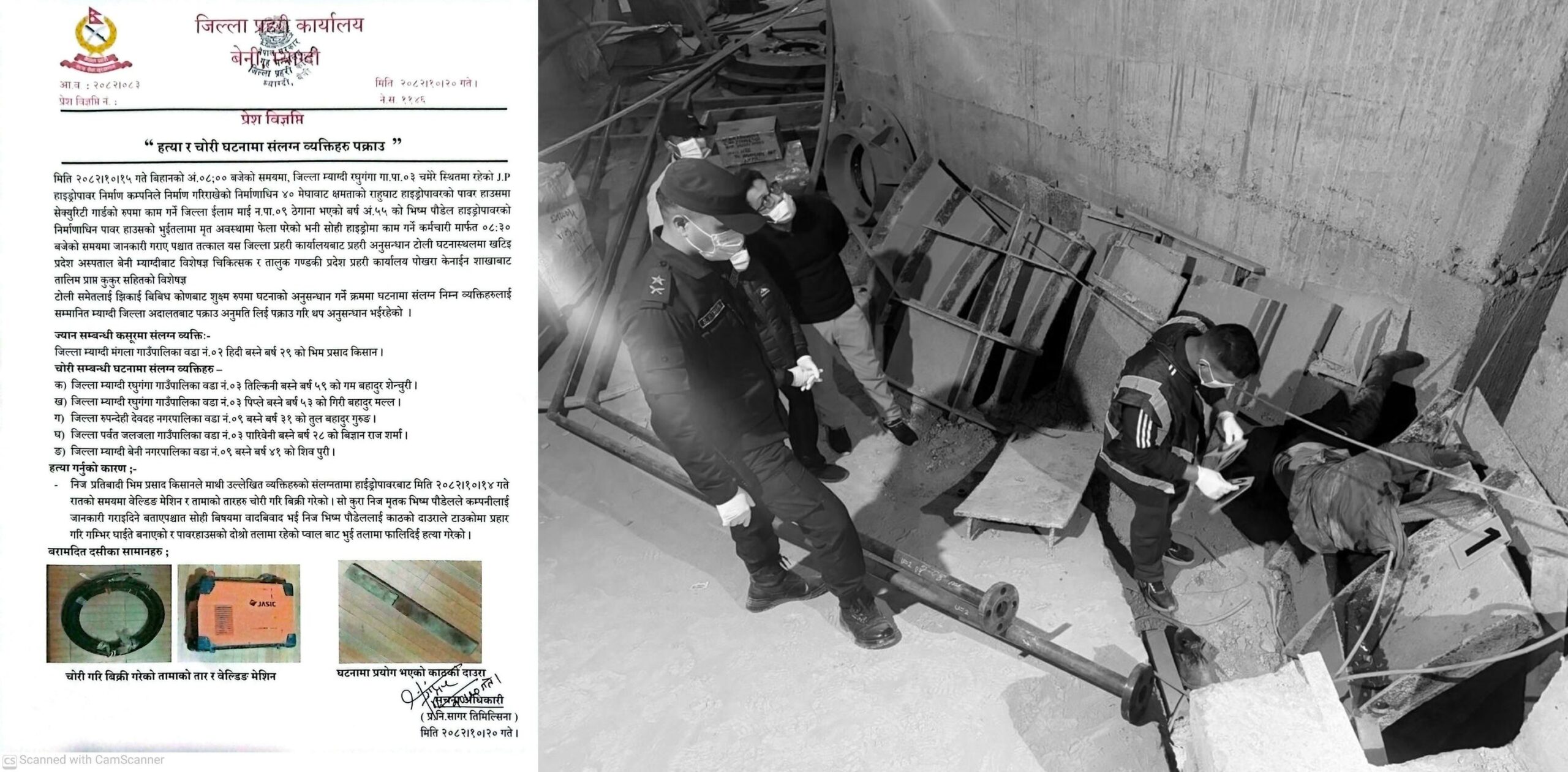 चोरी लुकाउन विद्युत सुरक्षा गार्डको हत्या, पाँच जना पक्राउ